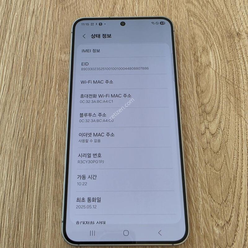 ������ S25 �ǹ� 256G ���� ���ƿ�