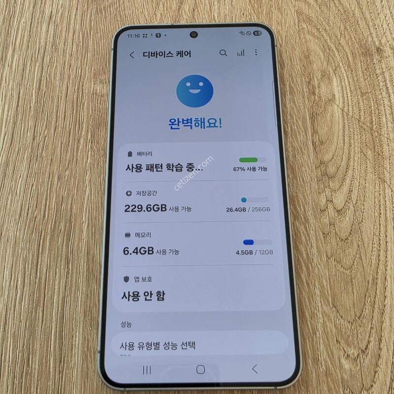 ������ S25 �ǹ� 256G ���� ���ƿ�