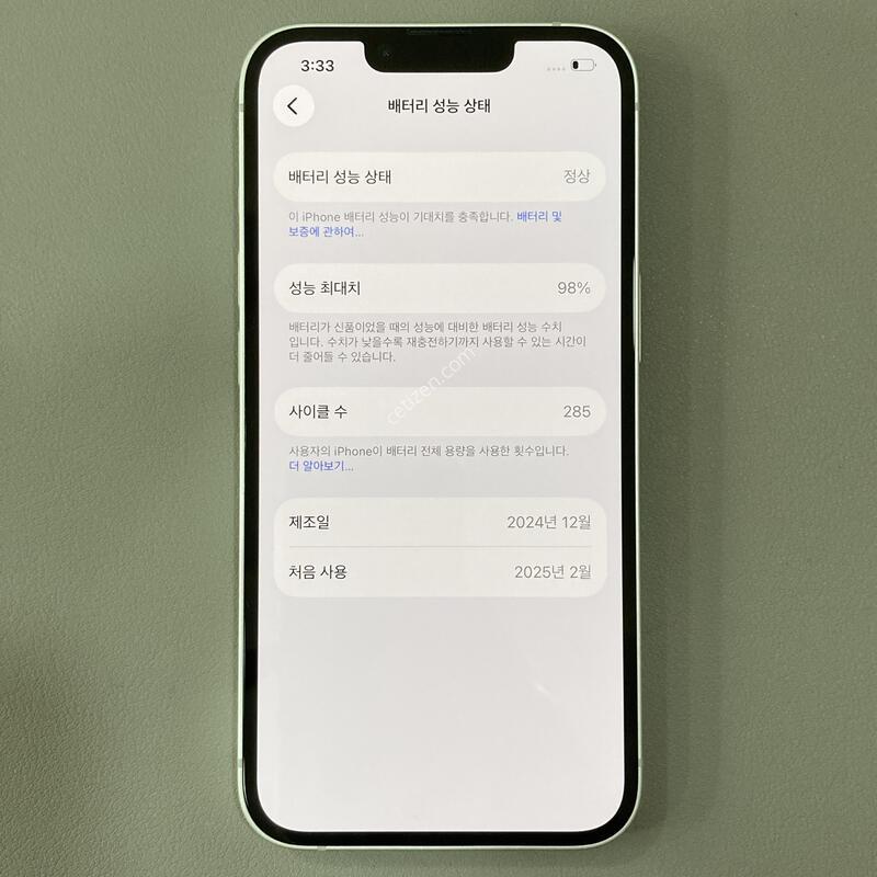 ����ǰ��, ����� �ֻ�!! / ������ 16e ȭ��Ʈ 128G ���͸�����98%