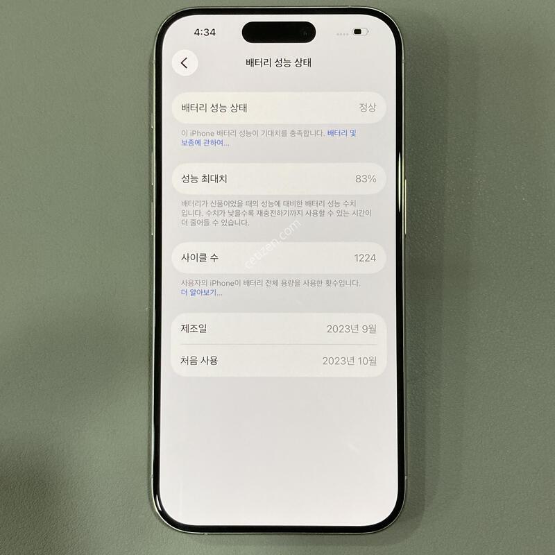 S��, ����� �ֻ�! / ������ 15���� ȭ��Ʈ 128G ���͸�����83%