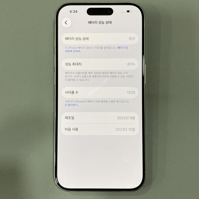 ������ 15���� ȭ��Ʈ 128G ���͸�����83% / S��, ����� �ֻ�!