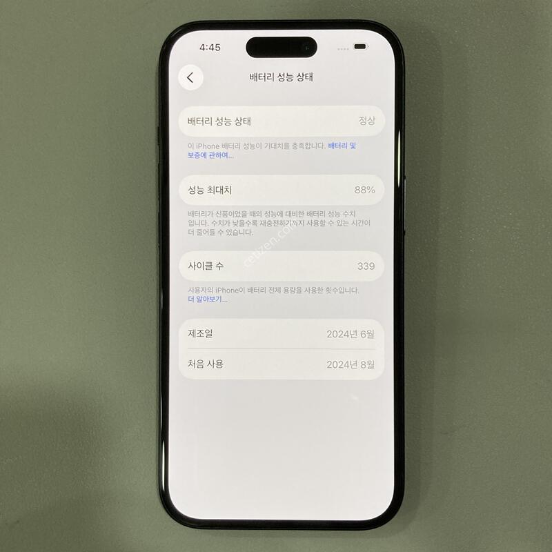 ������ 15 ���� 128G ���͸�����88% / ����� ���� �����ϴ�!