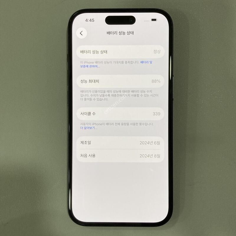 �ܰ�����, ����S, ����� �ֻ�!! / 15 ���� 128G, 88%