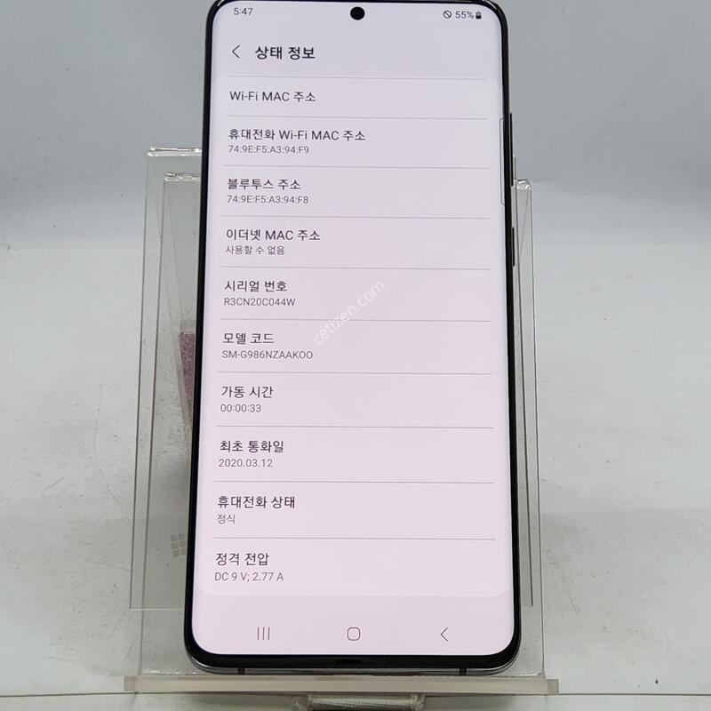 S20�÷��� �׷��� 256�Ⱑ