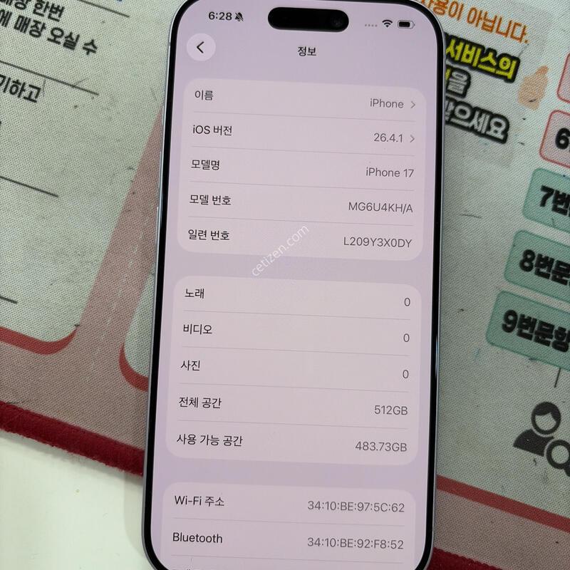 ������17  ���� 512�Ⱑ ��������   �Ǹ��մϴ�.