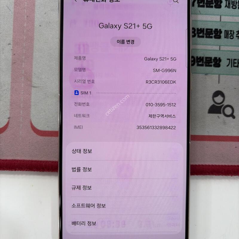 ������ S21+  ���� ���� �Ǹ��մϴ�.