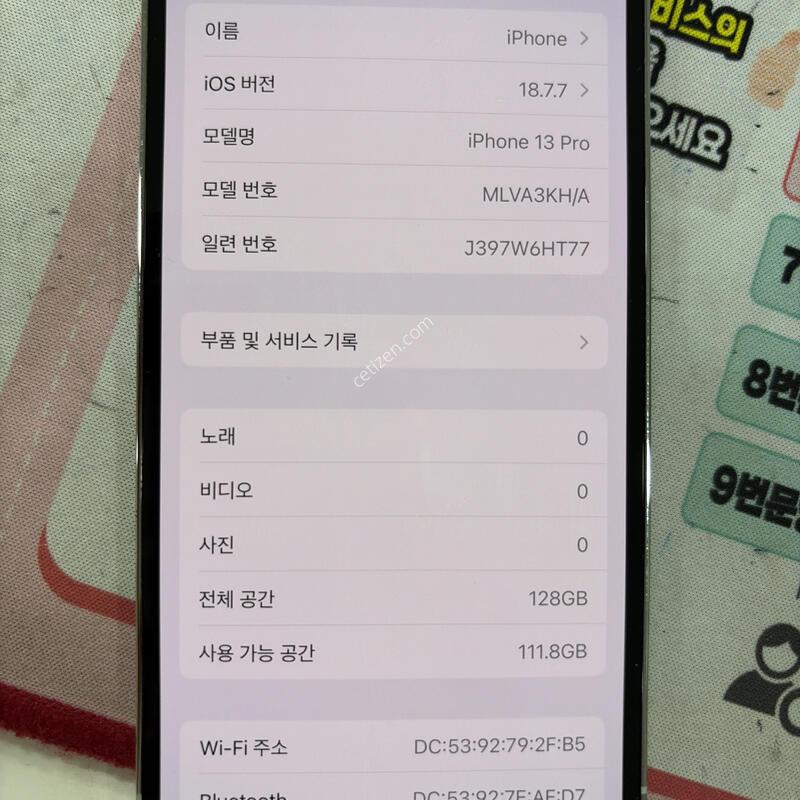 ������ 13 ���� 128�Ⱑ �ǹ� ����  �Ǹ��մϴ�.