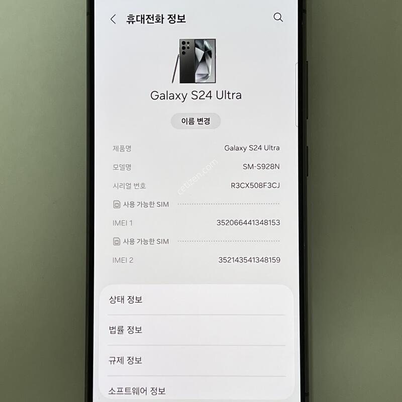 (1061) �Ｚ ������ S24��Ʈ�� 256G ���� S928S AA�� ��������