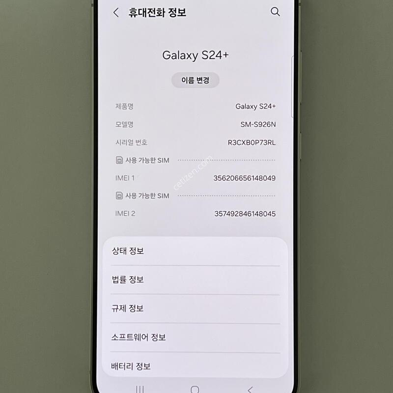 (1062) �Ｚ ������ S24�÷��� 256G �׷��� S926K ƯS�� ��������