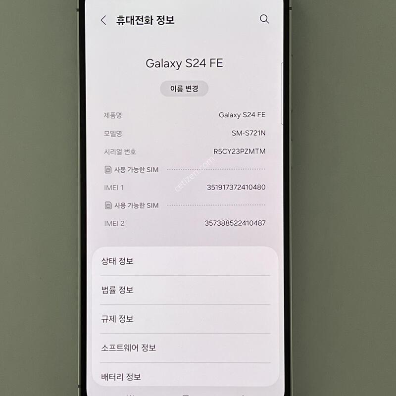 (1063) �Ｚ ������ S24FE 256G ���� S721N ƯS�� ��������