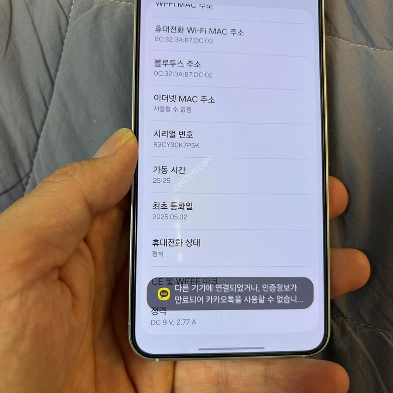 ������ s25 ��Ʈ 256 ��s��