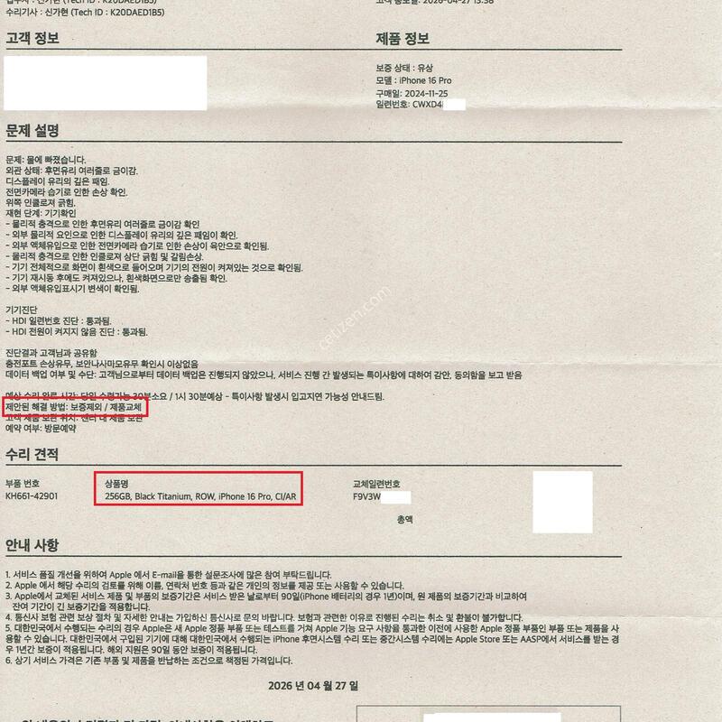 ������16���� 256G ƼŸ�� ����_���� �ް� �̻��