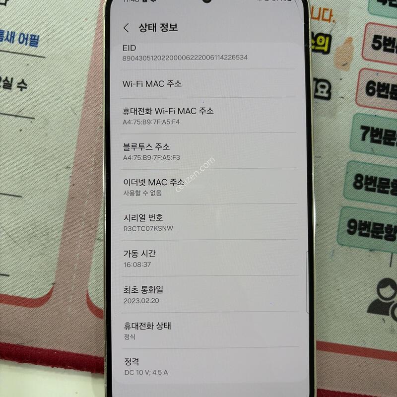 ������ S23+  ũ��  ���� �Ǹ��մϴ�.