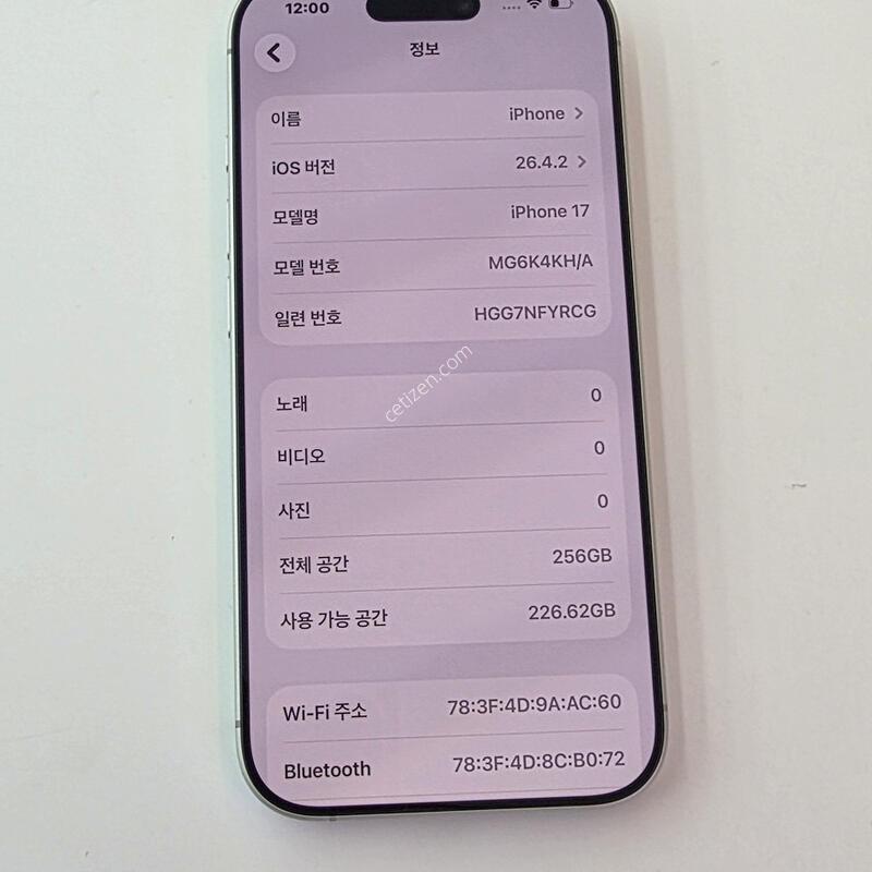 �������� ������17-256G ȭ��Ʈ �������⽺/���͸�ȿ��95%/�ܰ� A��