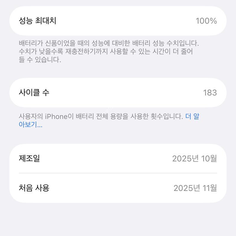 ������17 256gb ȭ��Ʈ ȿ�� 100%