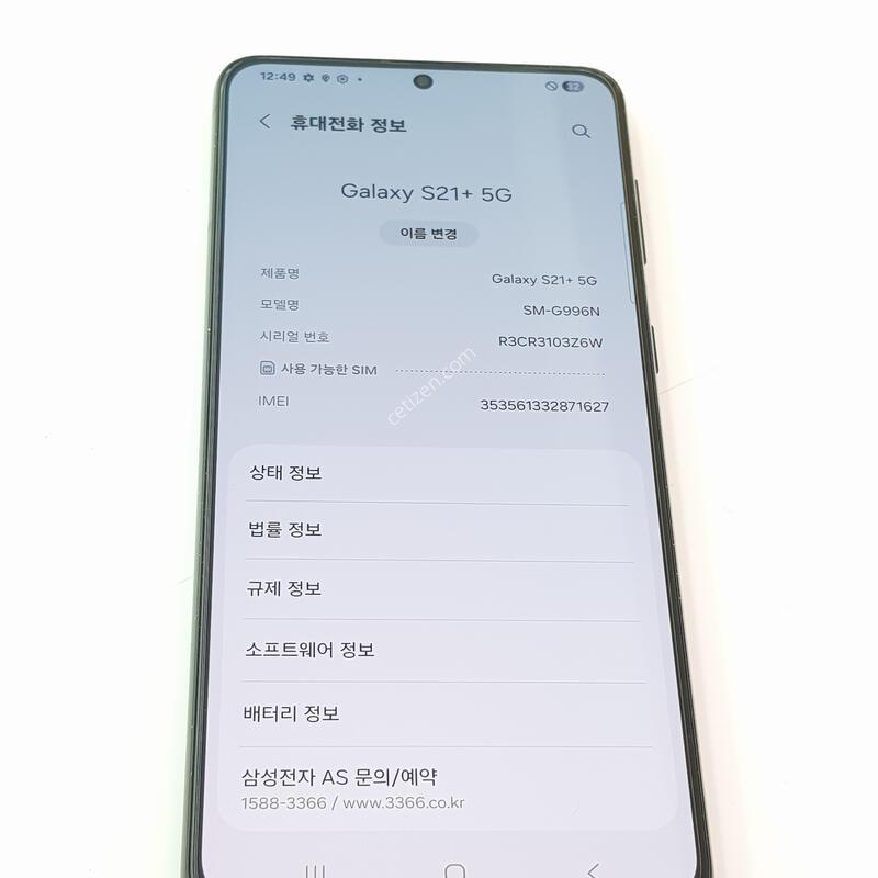 �������� Ȯ���⺯ ���� S21+ 256G ���Һ���