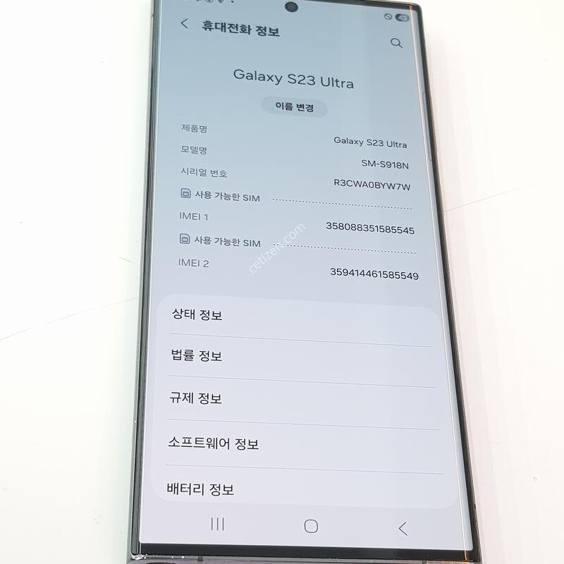 �������� Ȯ���⺯ ���� S23��Ʈ�� 256G �׸�