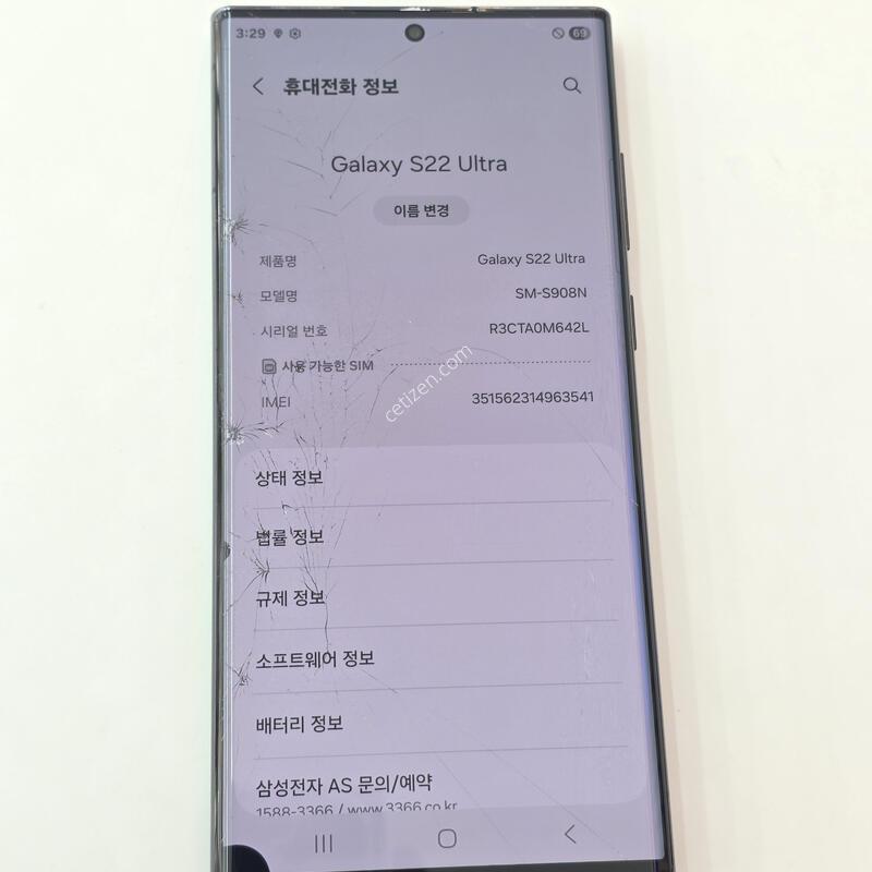 S22��Ʈ��-256G ���� ������+��/���ܻ�/�ܰ� ��Ȱ��O