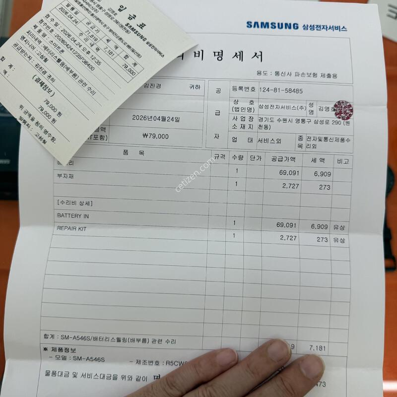 ����4ȭ��Ʈ �������� �Ｚ���� ���͸� ���ɷ� ��ü�� �Ǹ�(������ ����÷��)