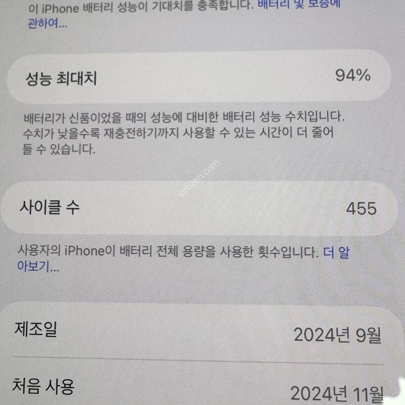 ������16���θƽ� 256G 94%