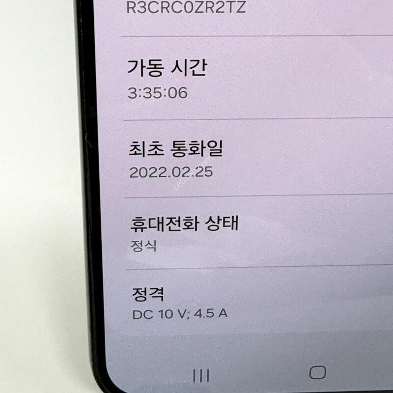 A+��! ������S22�÷��� 256GB [���ܻ�/����GOOD!]