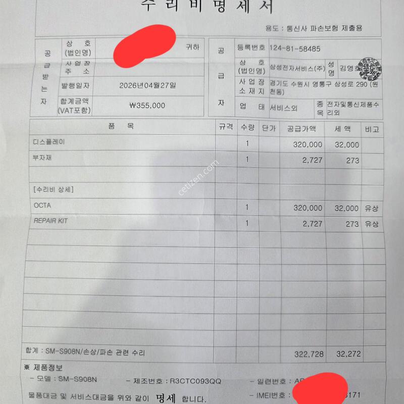 S22 ��Ʈ��,������ ����,4/27����(����,���͸�,�׵θ� ��ü�� �̻��)������÷��,1�⹫����