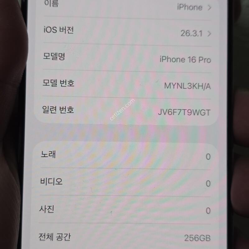 16���� 256GB!!