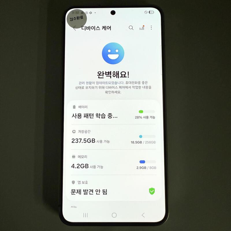 S24 �ڹ� ���ο� ���ܻ� ����ǰ�� ���۱� 256GB