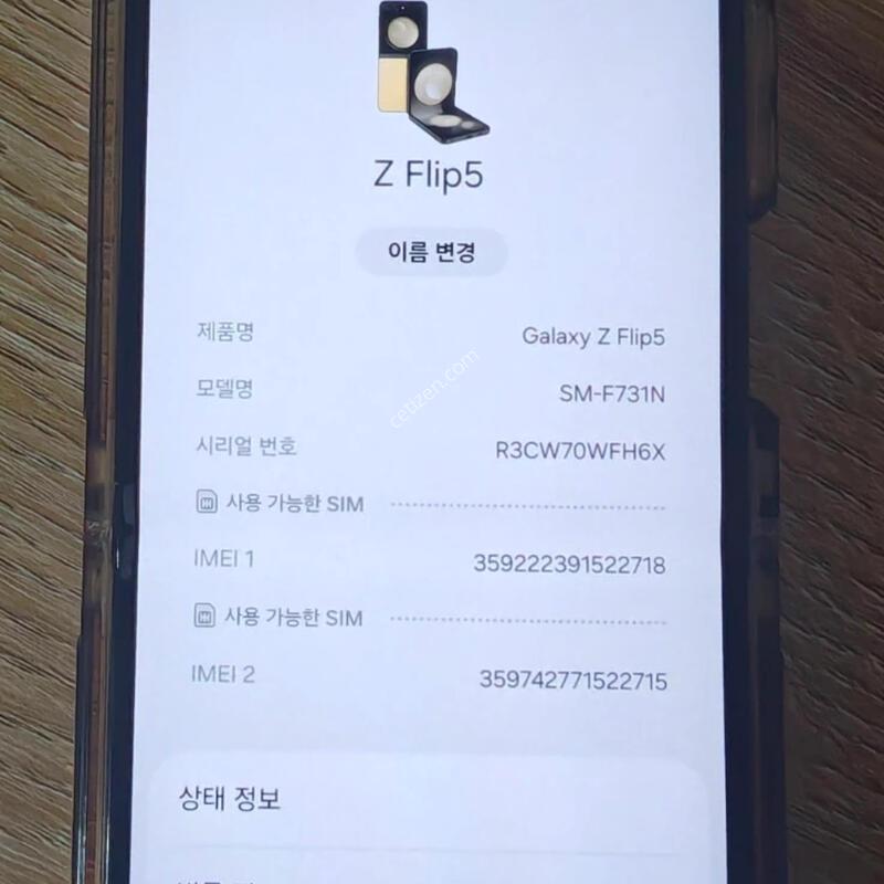 Samsung galaxy z flip 5