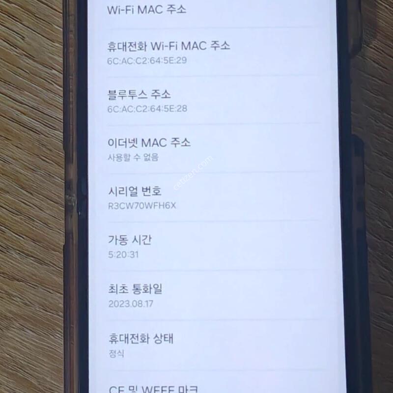 Samsung galaxy z flip 5