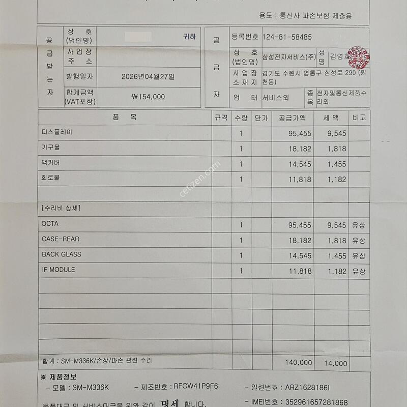 (������ �ܺοü���):m336  ���� ���͸� �׵θ� 100%��ǰ ��ü ������ �̻��