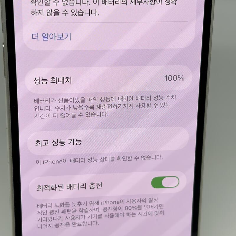 A+��! ������13�̴� 256GB ȭ��Ʈ [���͸�100%]