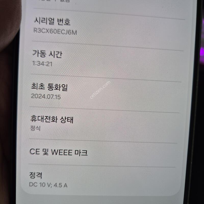 ������ S24�÷��� 256G ���н�����