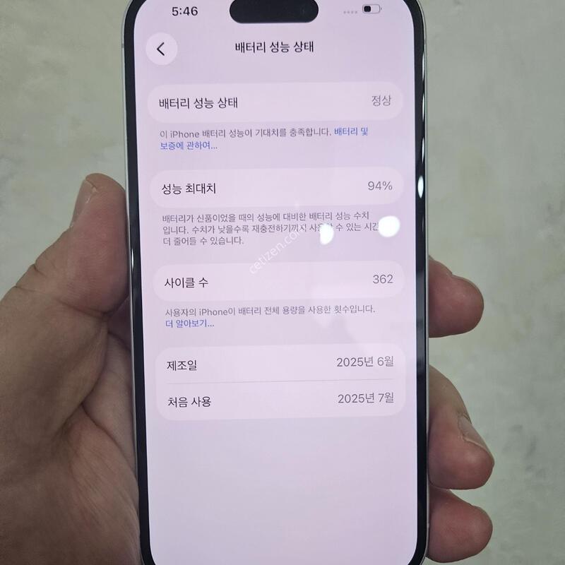 ������16 ȭ��Ʈ���� Ǯ�� ���͸�94%