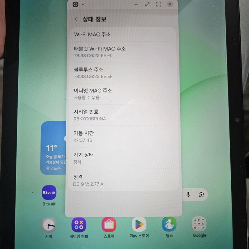 ��������A11�÷��� �ܼ����� Ǯ�ڽ�~!�����̽��׷���