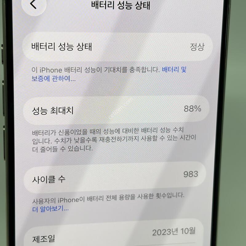 A+��! ������15���� 256GB ����ƼŸ�� [���͸�88%]