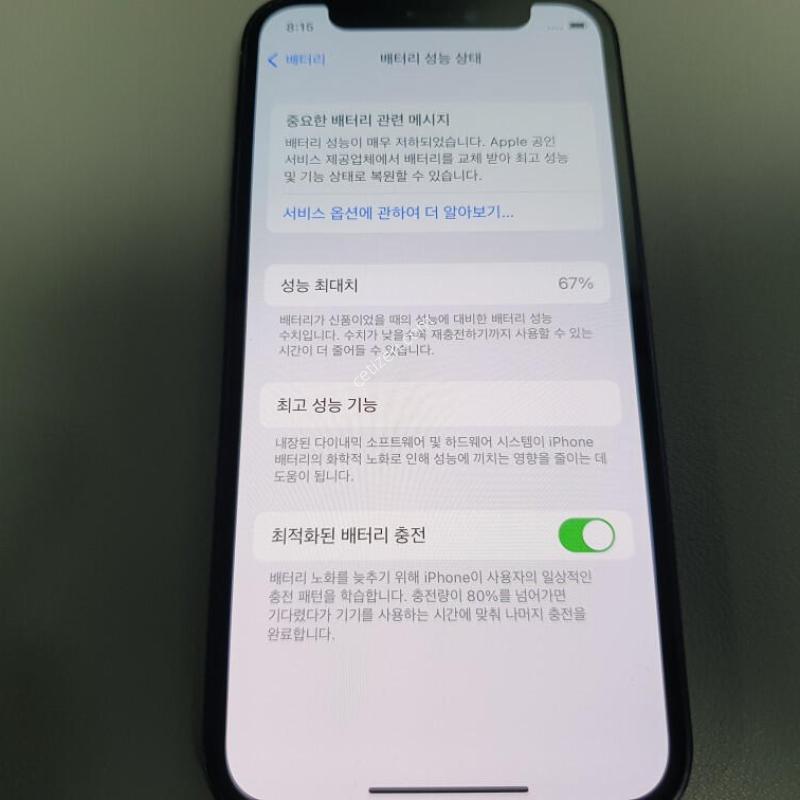 ������12 �̴� / 128GB / ���� / ���͸����� 67%