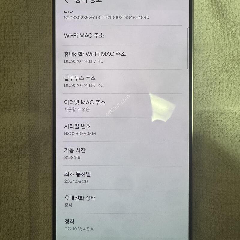 ������s24�÷��� 256