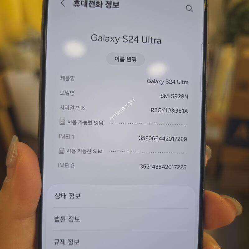 S24��Ʈ��_256GB / ���� /����25.02.05