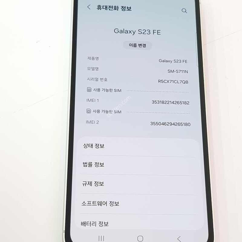 �������� Ȯ���⺯ ���� S23FE 256G ��Ʈ