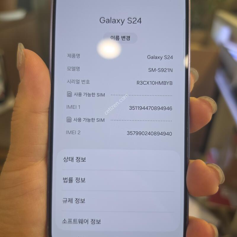 S24_512GB/ ���̿÷�/ ����24.02.05