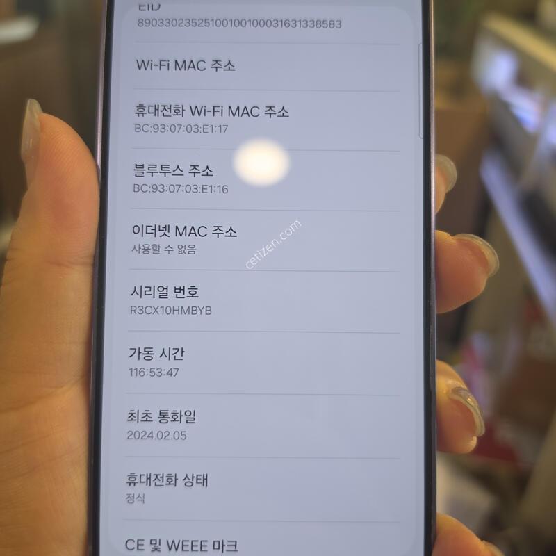 S24_512GB/ ���̿÷�/ ����24.02.05