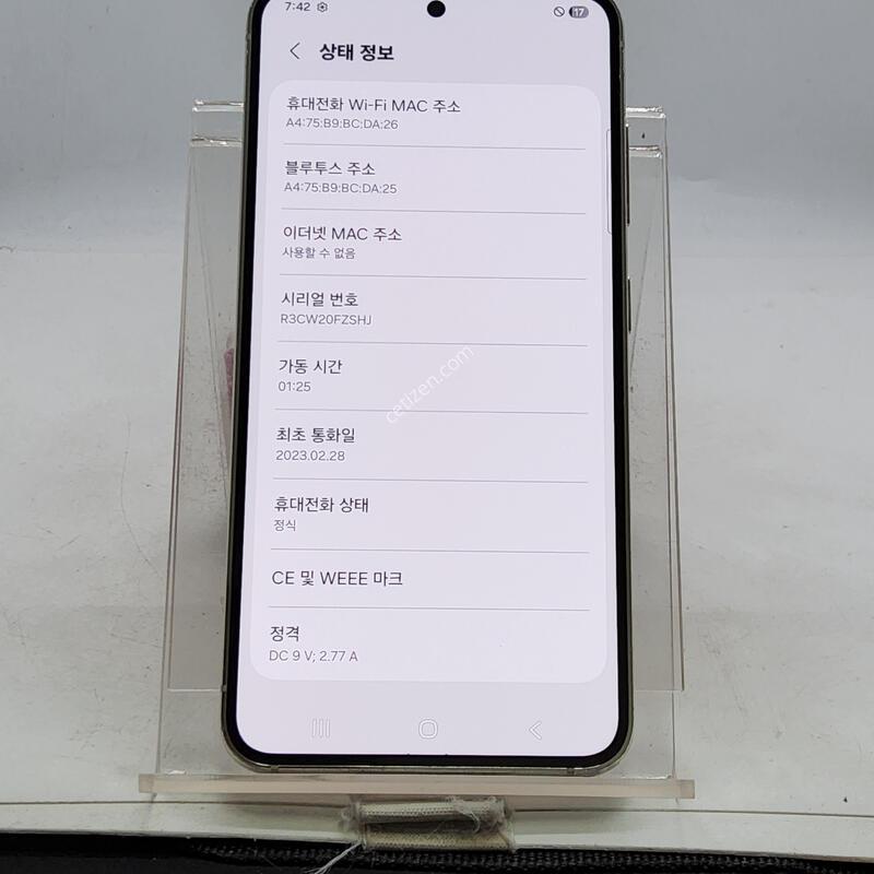 S23 ũ�� 256�Ⱑ