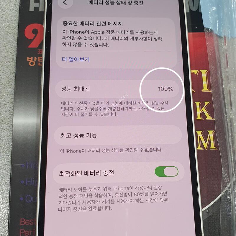 *128GB*@ (���͸� ����100%) ȭ��Ʈ!!