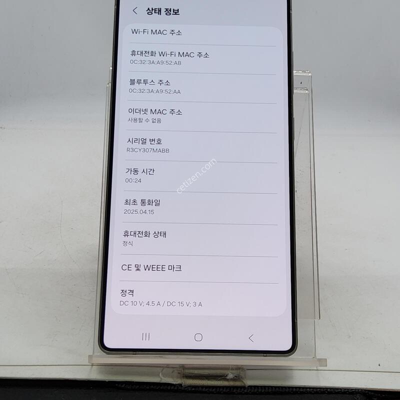 S25��Ʈ�� ���� 256�Ⱑ