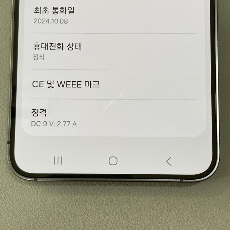 �ܰ�����, ��������, ���ܻ�, ����� �±�! / S24 ���� (S921)