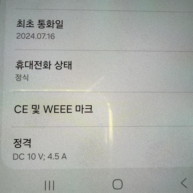 ������s24 ��Ʈ�� 256 �ð��� �Ǹ��մϴ�~