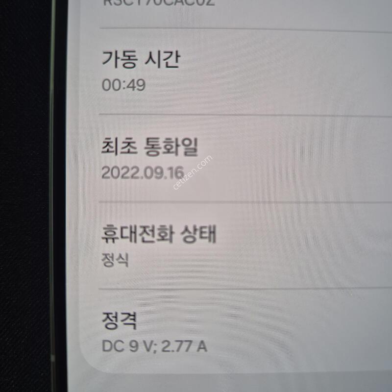 ������ S22 ȭ��Ʈ 256G