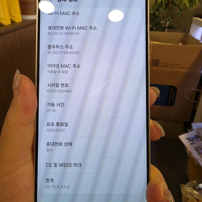 S24+_512GB / ���� 24.02.01