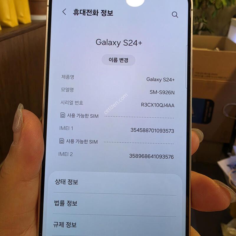 S24+_512GB / ���� 24.02.01